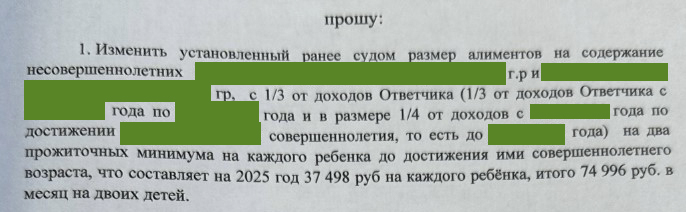 Суд отказал женщине в изменении алиментов на ТДС
