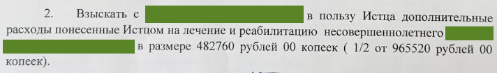 Суд отказал женщине в изменении алиментов на ТДС