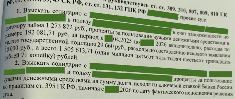 Суд отказал жене в разделе с мужем долга перед её подругой